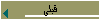 قبلی
